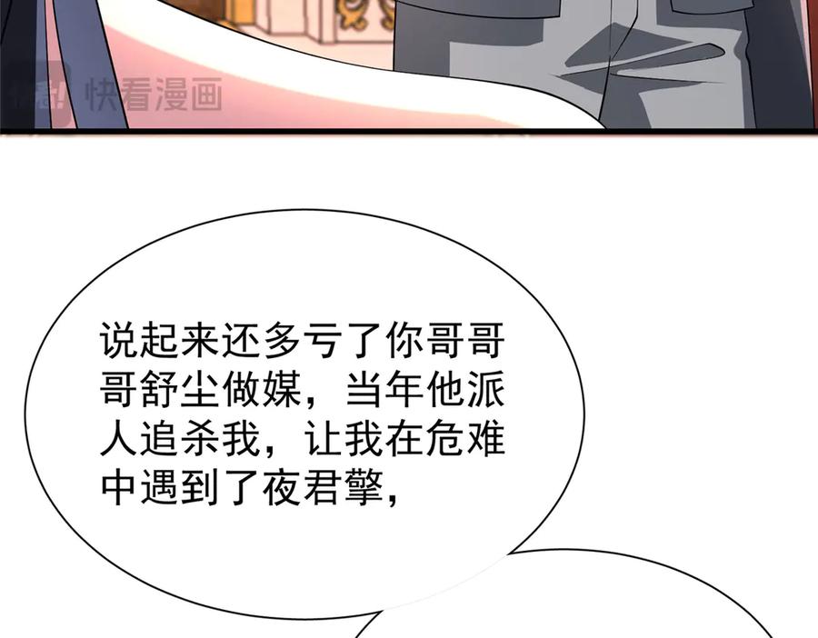 我在婚配所摇到了世界首富 225 漠银河的偏宠 第98页