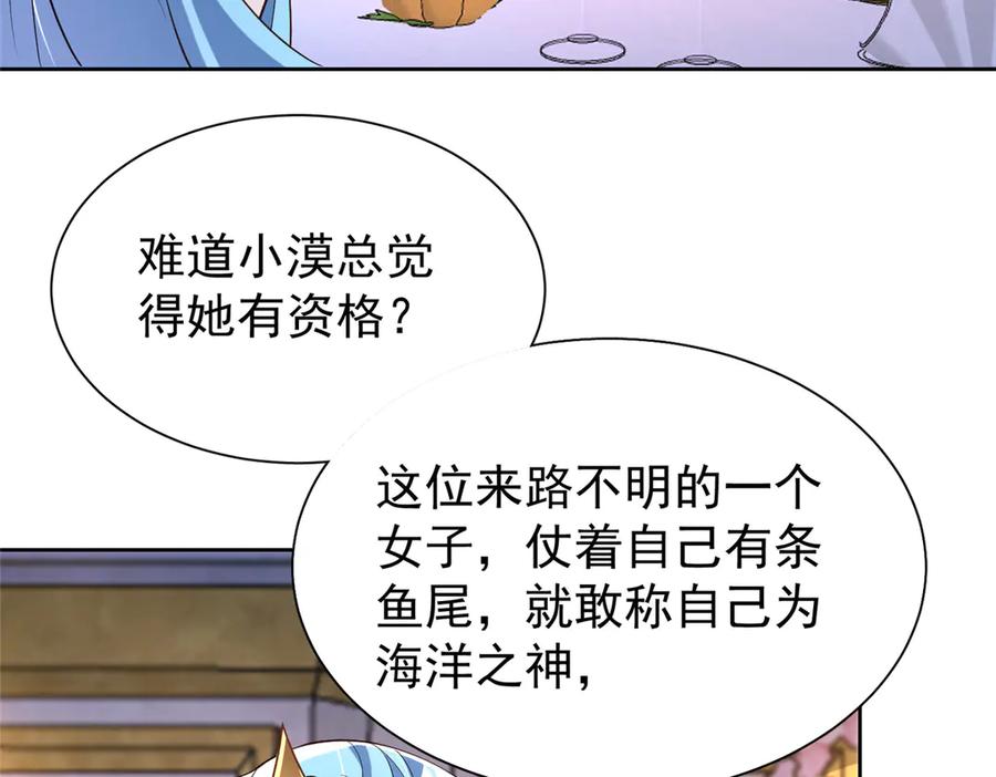 我在婚配所摇到了世界首富 225 漠银河的偏宠 第46页