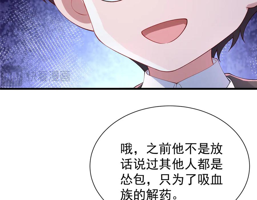 我在婚配所摇到了世界首富 225 漠银河的偏宠 第70页