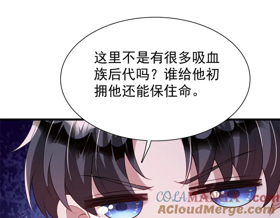 我在婚配所摇到了世界首富 225 漠银河的偏宠 第69页