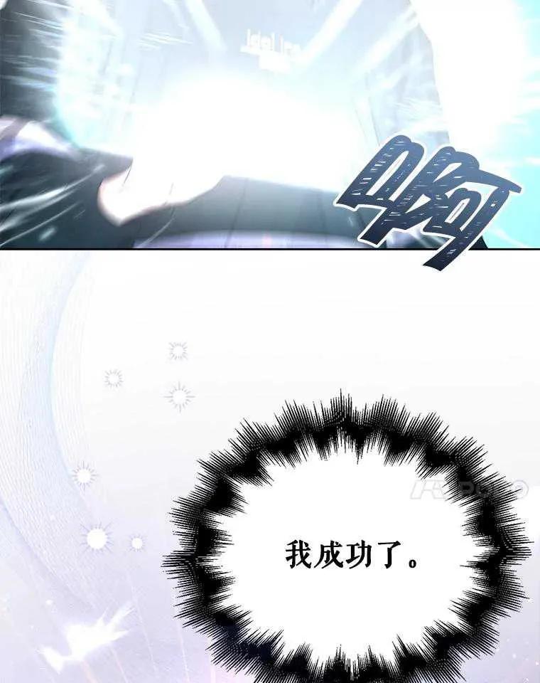 《得了不出道就会死的病》第27话 第51页