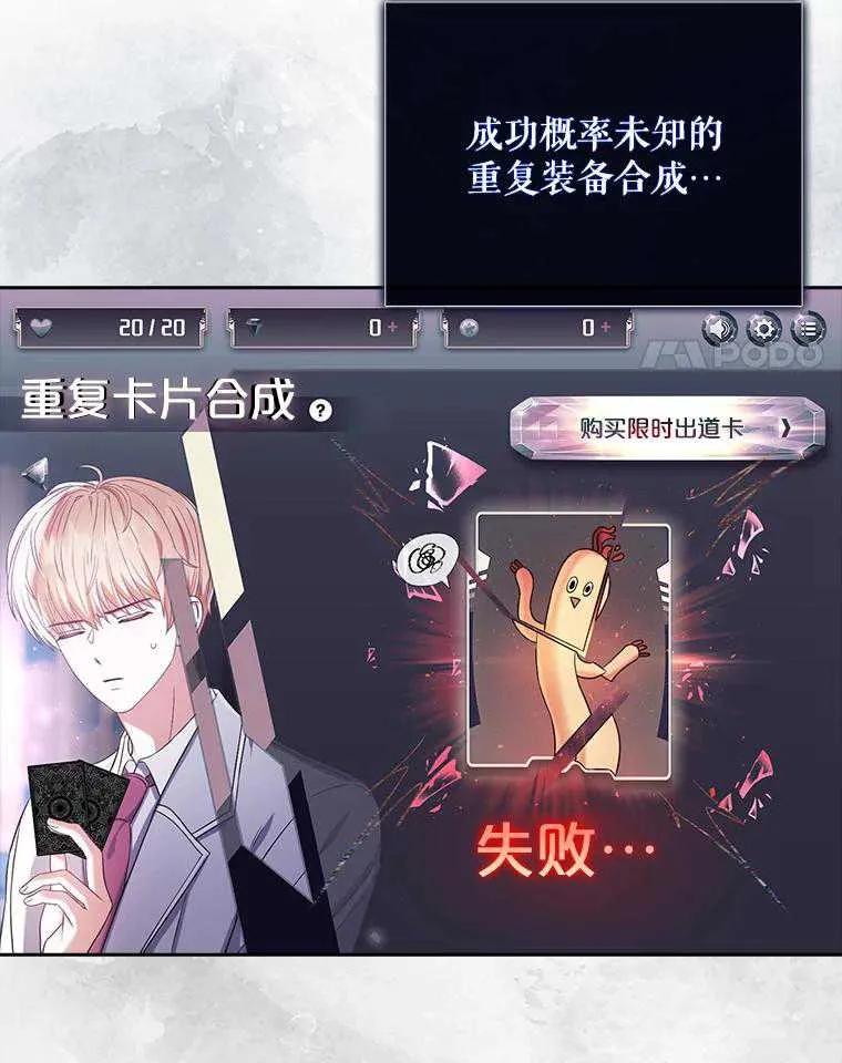 《得了不出道就会死的病》第27话 第48页