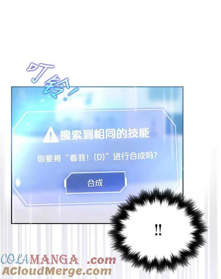 《得了不出道就会死的病》第27话 第45页