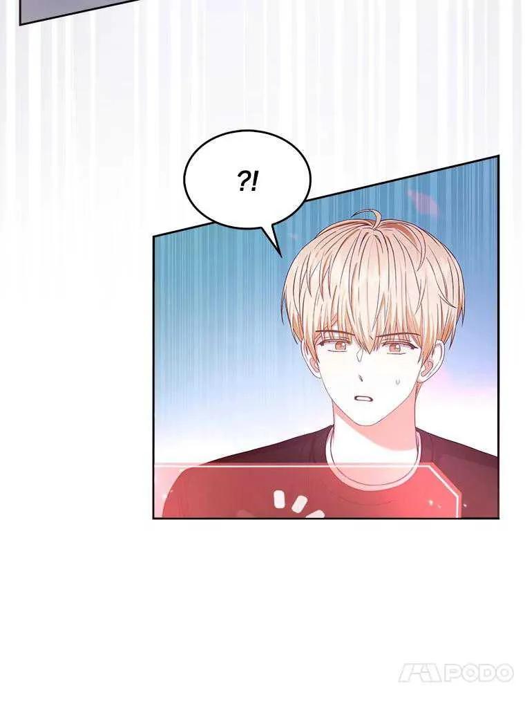 《得了不出道就会死的病》第27话 第44页