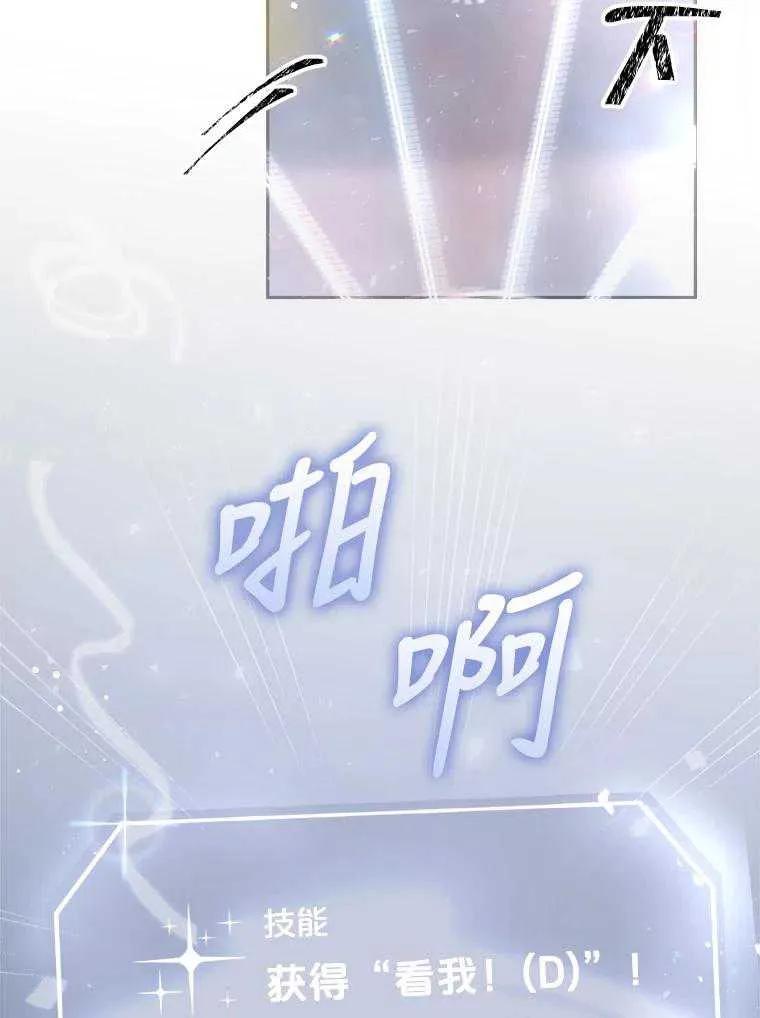 《得了不出道就会死的病》第27话 第42页