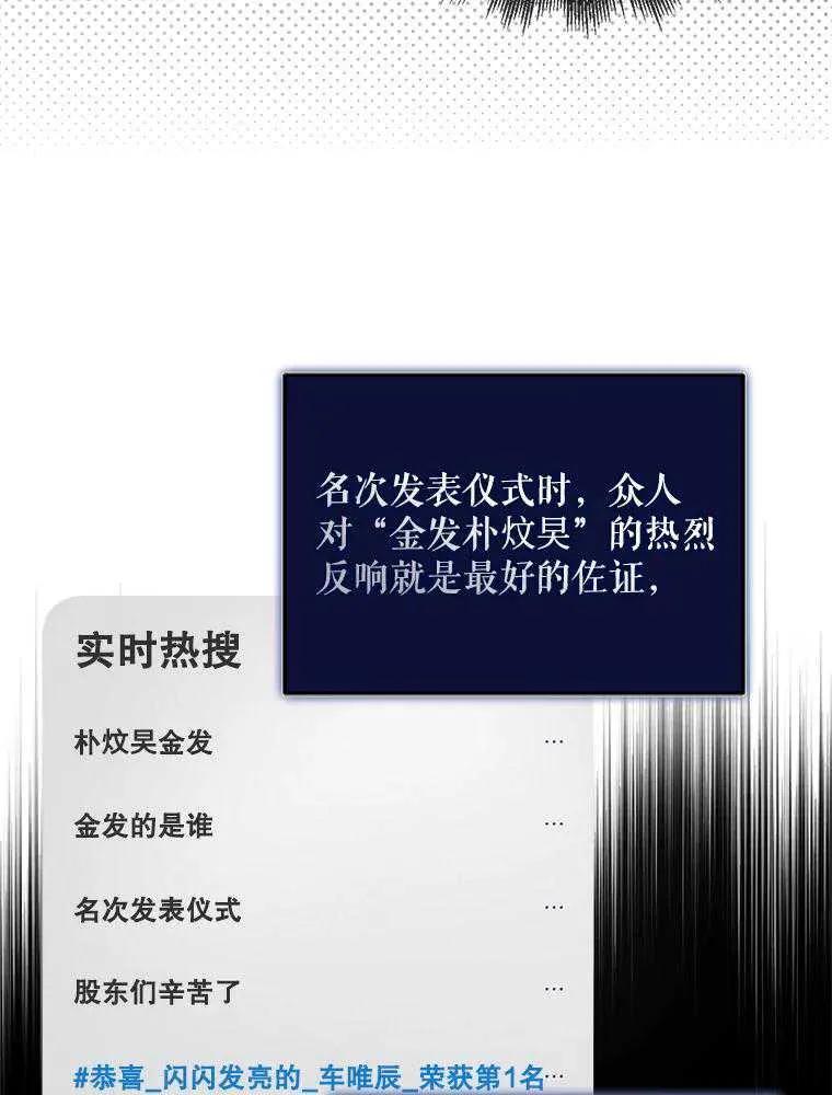 《得了不出道就会死的病》第27话 第36页