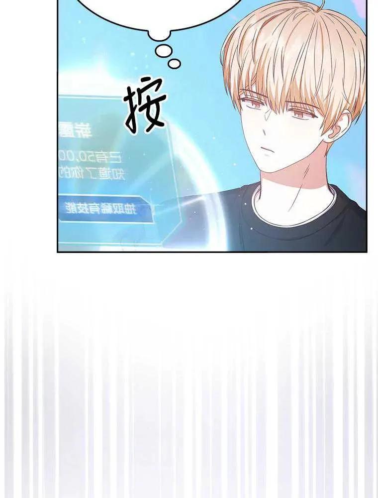 《得了不出道就会死的病》第27话 第39页