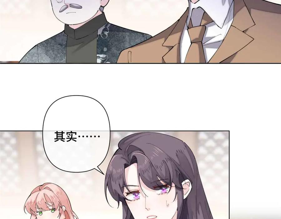 《白天被逃婚晚上被奶凶指挥官求抱抱》27 为什么不喊我阿爵 第20页