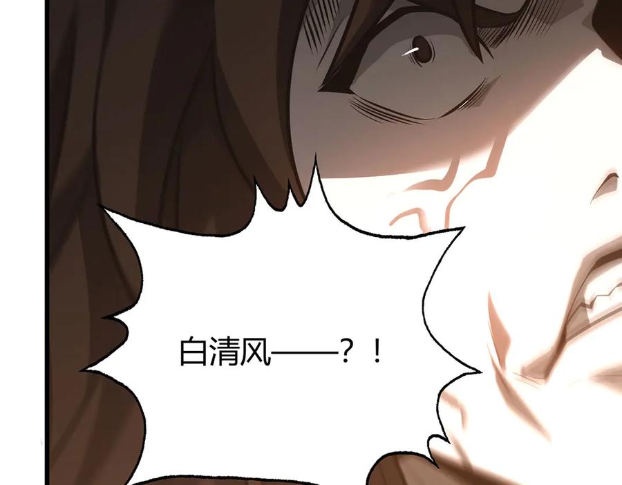 我，最强BOSS - 48 - 第112张图