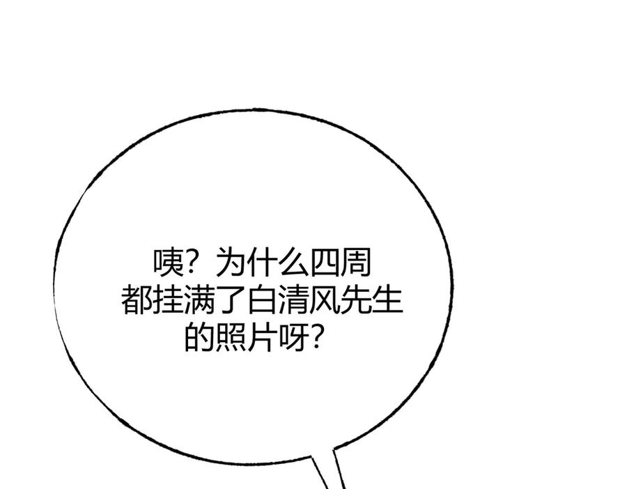 我，最强BOSS - 48 - 第68张图