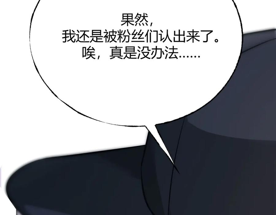 我，最强BOSS - 48 - 第86张图