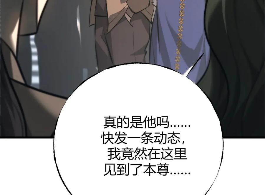 我，最强BOSS - 48 - 第79张图