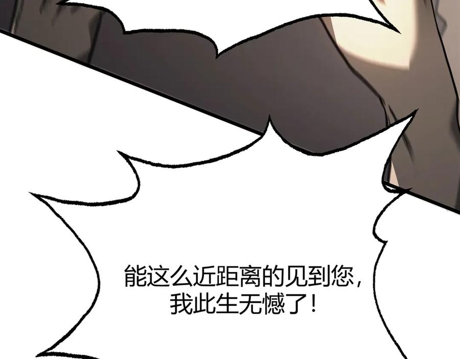 我，最强BOSS - 48 - 第122张图