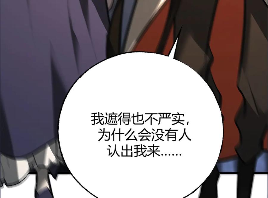 我，最强BOSS - 48 - 第75张图