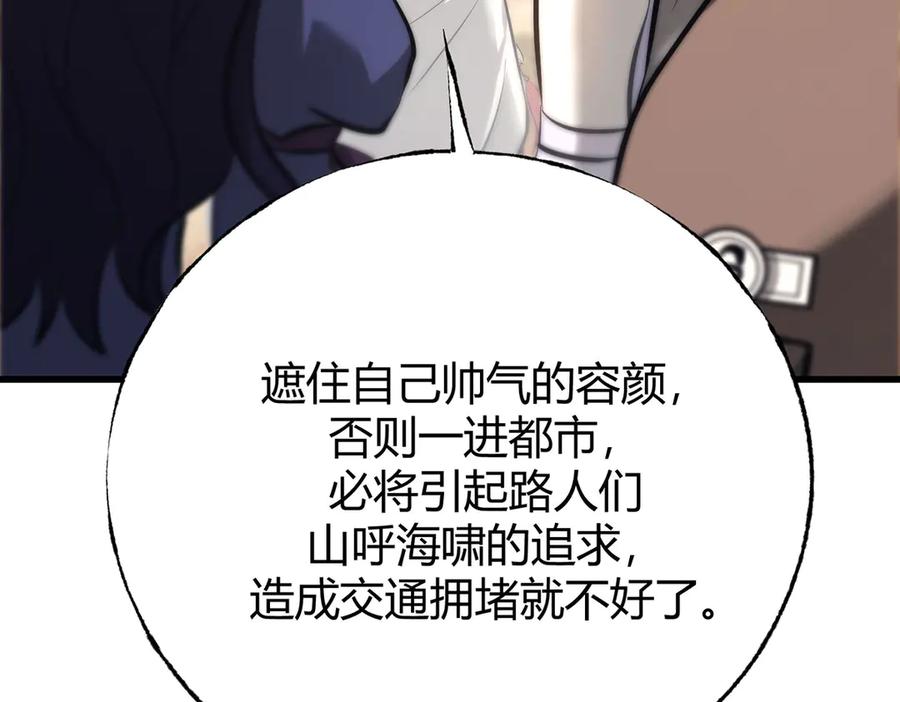 我，最强BOSS - 48 - 第56张图