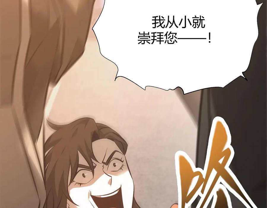 我，最强BOSS - 48 - 第107张图