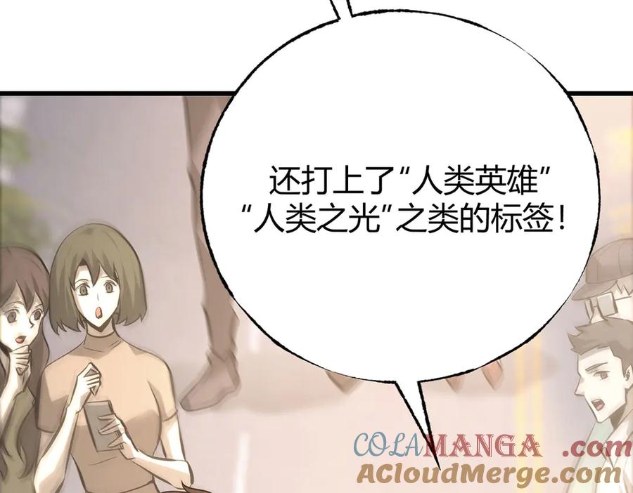 我，最强BOSS - 48 - 第69张图