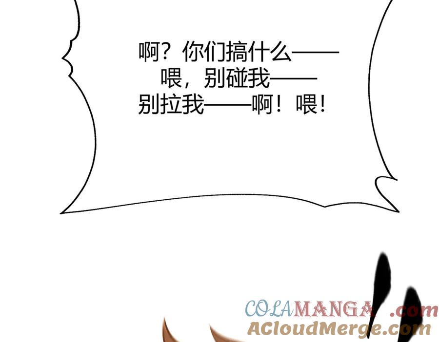 我，最强BOSS - 48 - 第117张图