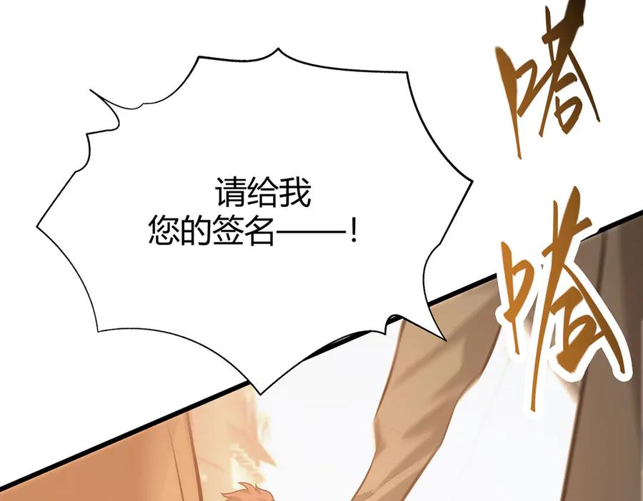 我，最强BOSS - 48 - 第104张图