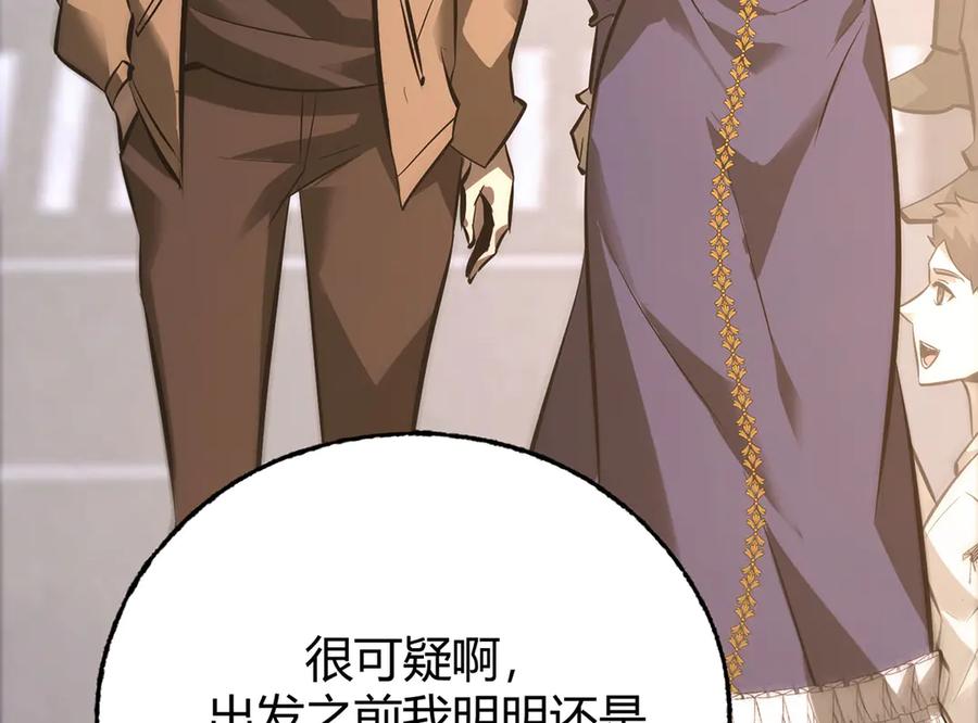 我，最强BOSS - 48 - 第71张图