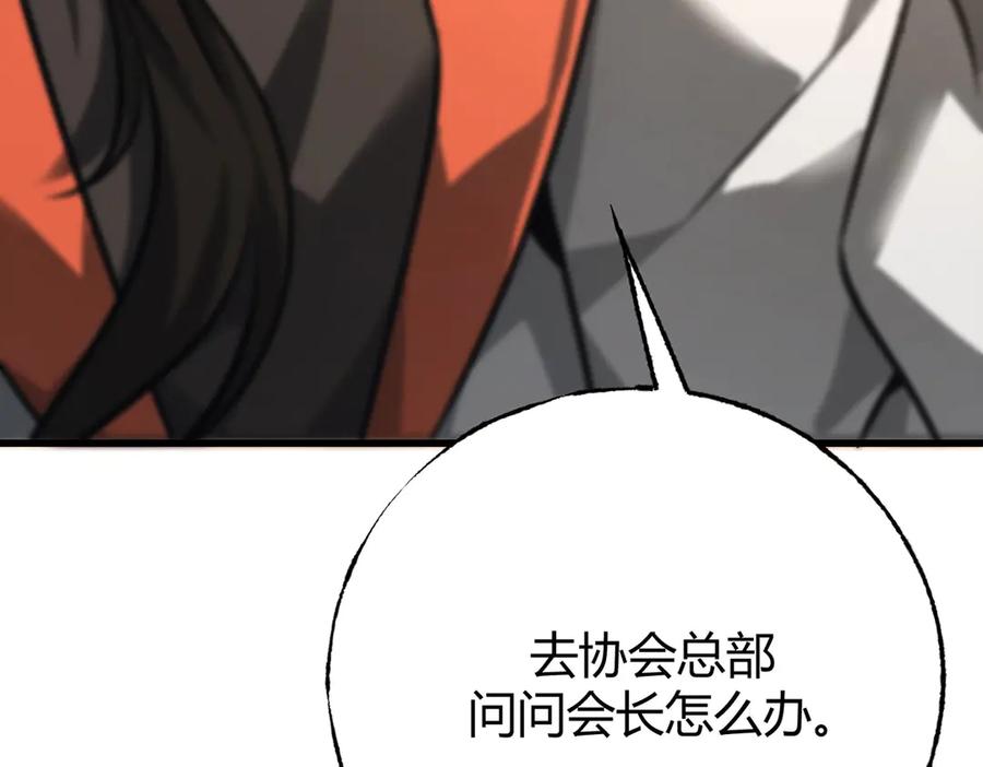 我，最强BOSS - 48 - 第50张图