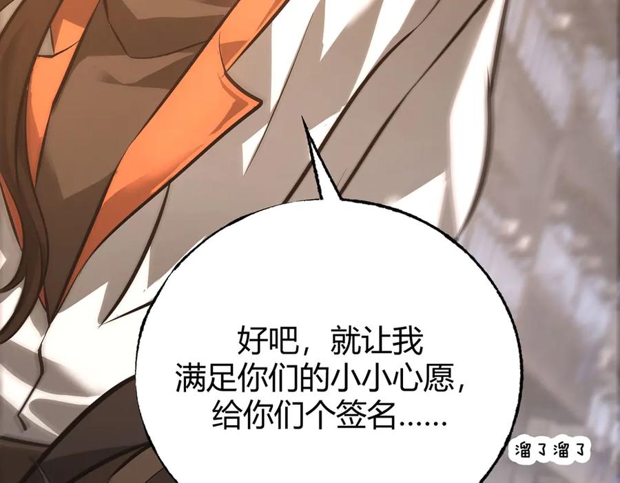 我，最强BOSS - 48 - 第99张图