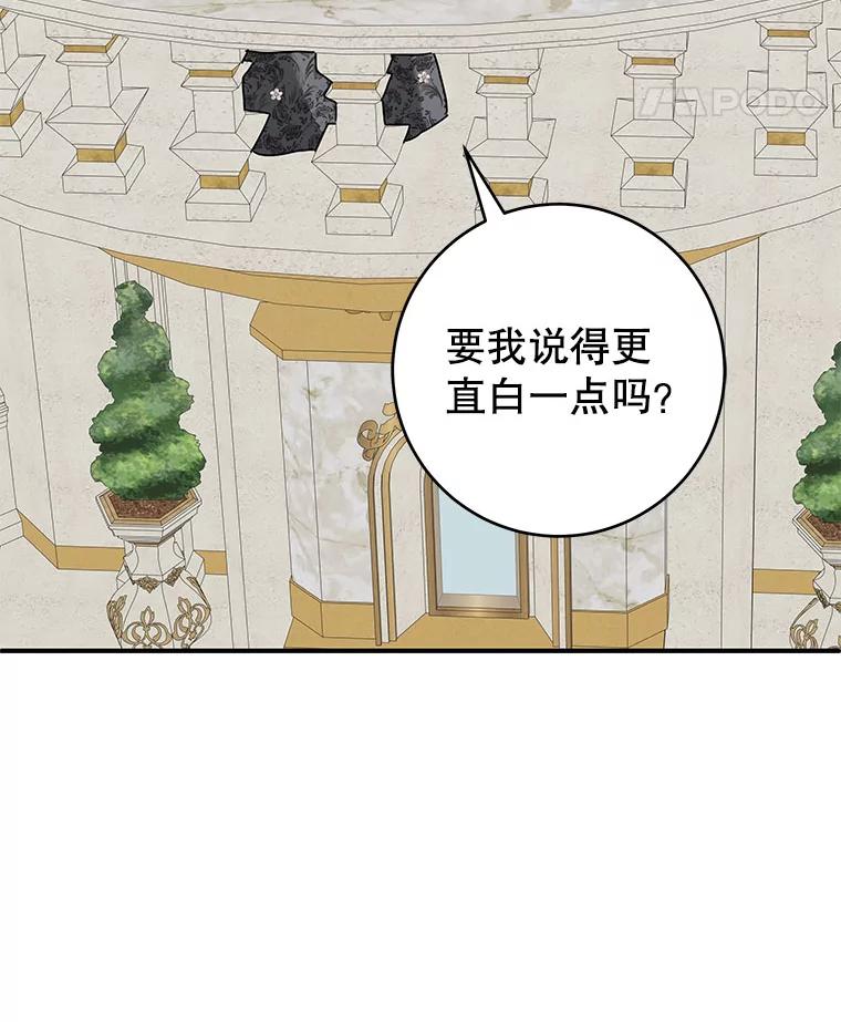 只需轻握我的手 61.替身 第104页