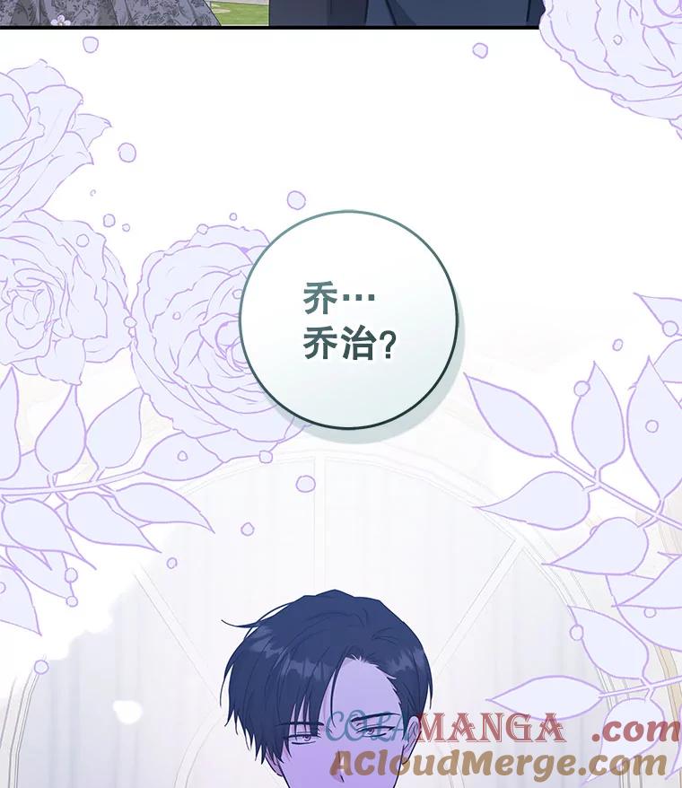 只需轻握我的手 61.替身 第109页