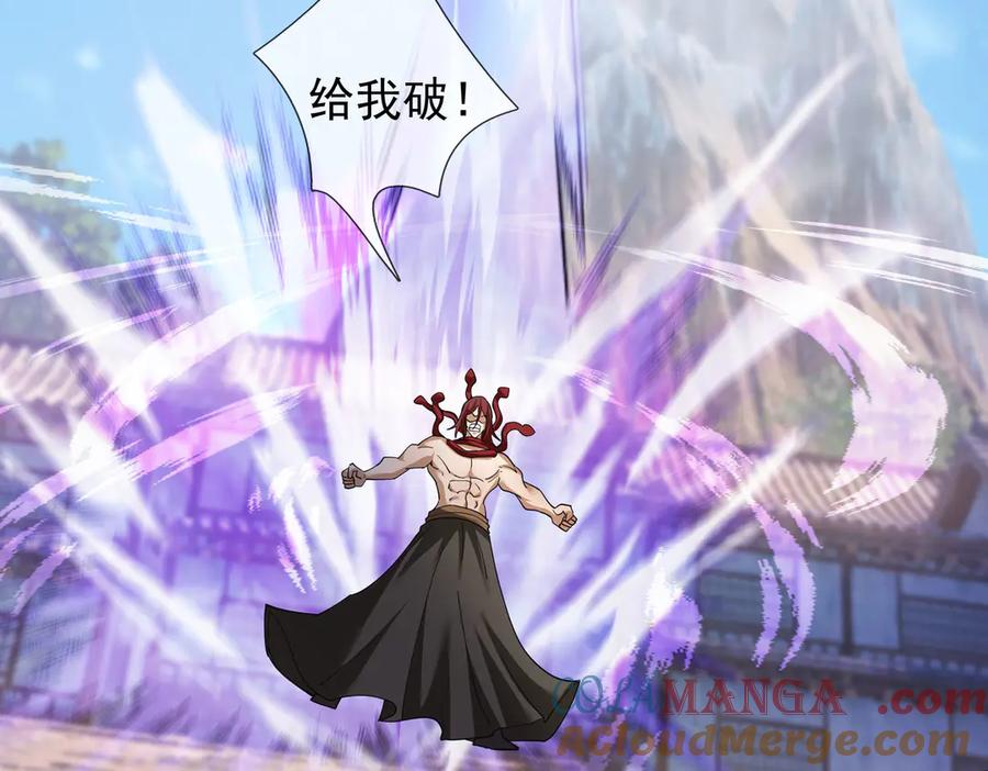 《沉睡万古：出世横推诸天》第81话 上古大神现世！ 第21页