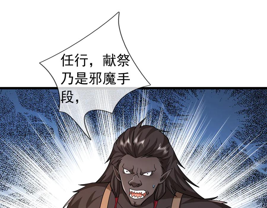 《沉睡万古：出世横推诸天》第81话 上古大神现世！ 第3页