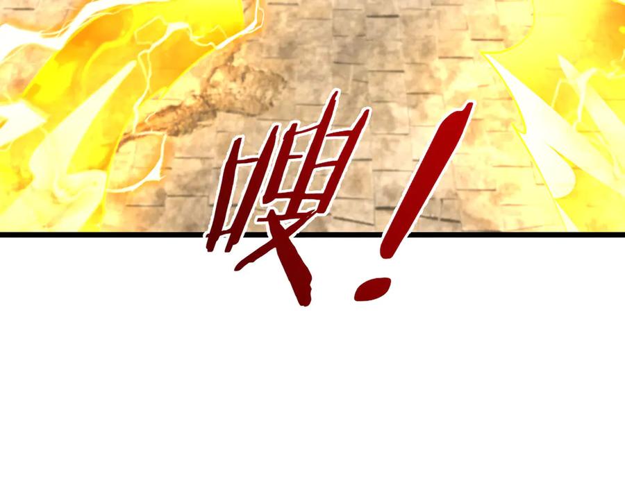 《沉睡万古：出世横推诸天》第81话 上古大神现世！ 第18页