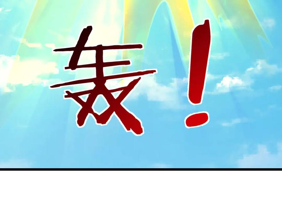 《沉睡万古：出世横推诸天》第81话 上古大神现世！ 第11页