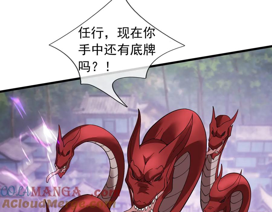 《沉睡万古：出世横推诸天》第81话 上古大神现世！ 第33页