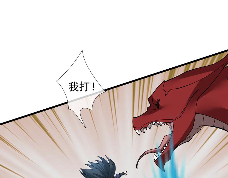 《沉睡万古：出世横推诸天》第81话 上古大神现世！ 第46页