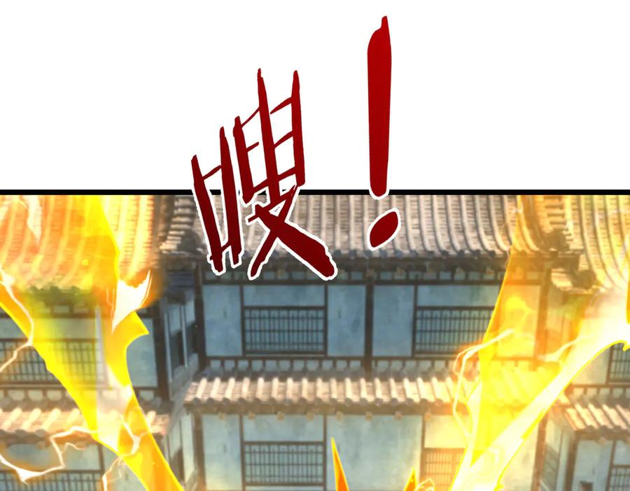 《沉睡万古：出世横推诸天》第81话 上古大神现世！ 第16页