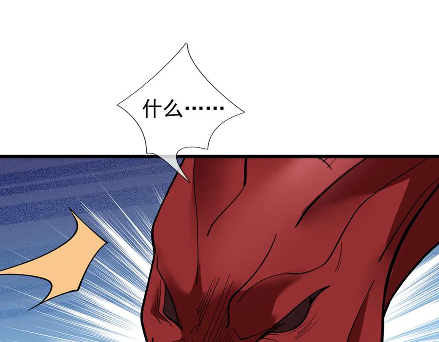 《沉睡万古：出世横推诸天》第81话 上古大神现世！ 第44页
