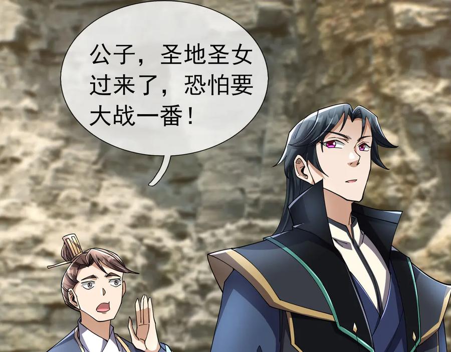 《沉睡万古：出世横推诸天》第90话 走哪灭哪！ 第83页