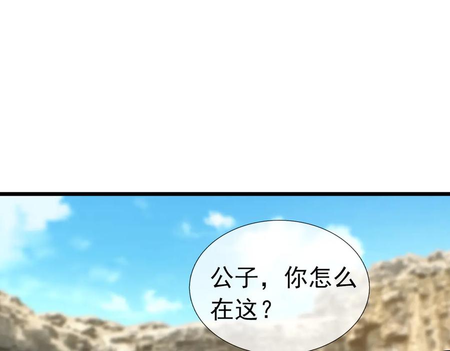 《沉睡万古：出世横推诸天》第90话 走哪灭哪！ 第92页