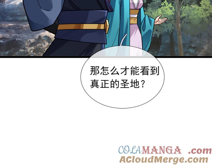 《沉睡万古：出世横推诸天》第90话 走哪灭哪！ 第125页
