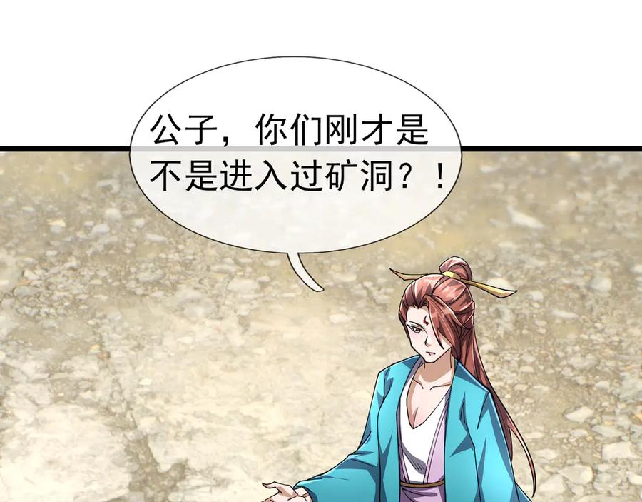 《沉睡万古：出世横推诸天》第90话 走哪灭哪！ 第96页
