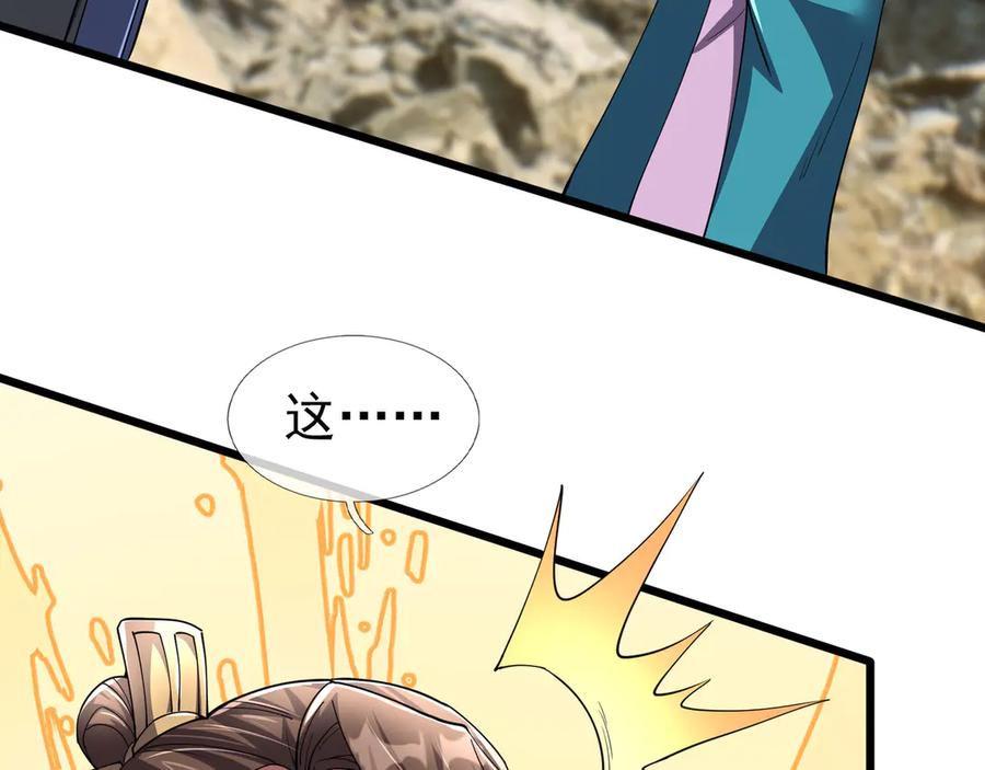 《沉睡万古：出世横推诸天》第90话 走哪灭哪！ 第88页