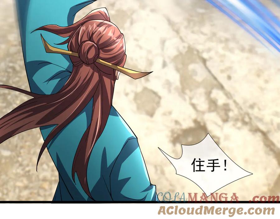 《沉睡万古：出世横推诸天》第90话 走哪灭哪！ 第69页