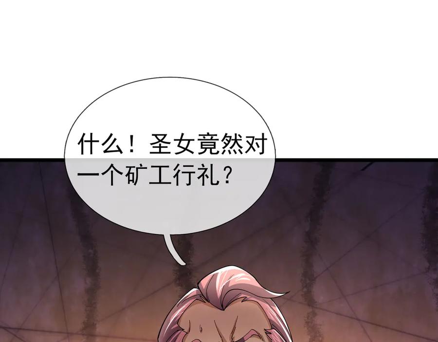 《沉睡万古：出世横推诸天》第90话 走哪灭哪！ 第90页