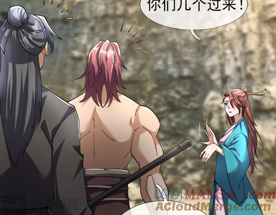 《沉睡万古：出世横推诸天》第90话 走哪灭哪！ 第105页
