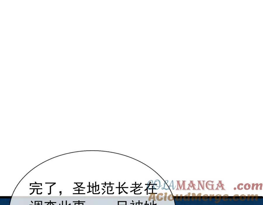 《沉睡万古：出世横推诸天》第90话 走哪灭哪！ 第101页