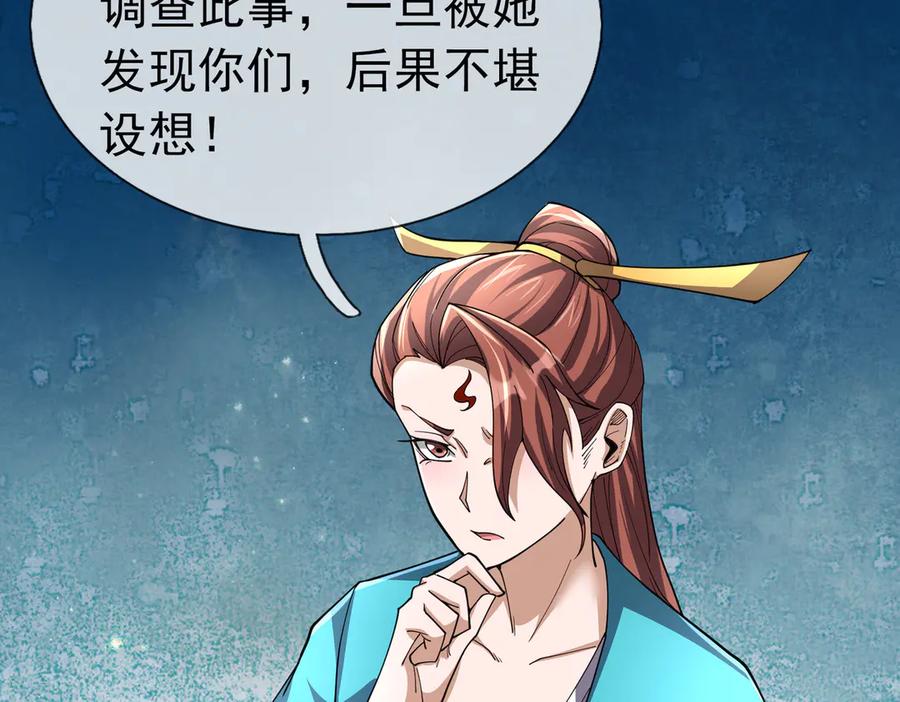 《沉睡万古：出世横推诸天》第90话 走哪灭哪！ 第102页