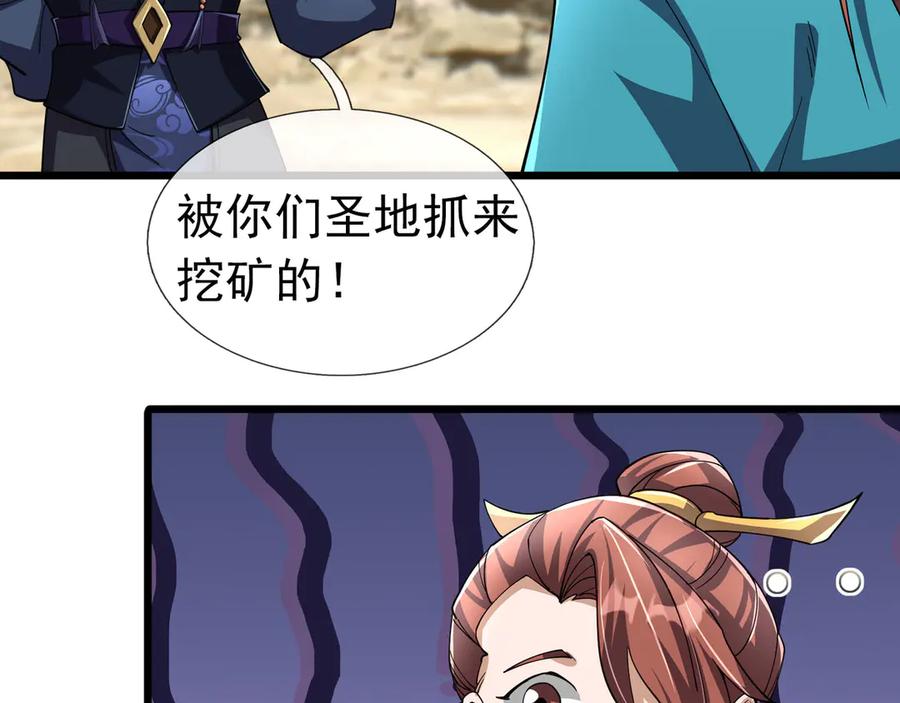 《沉睡万古：出世横推诸天》第90话 走哪灭哪！ 第94页