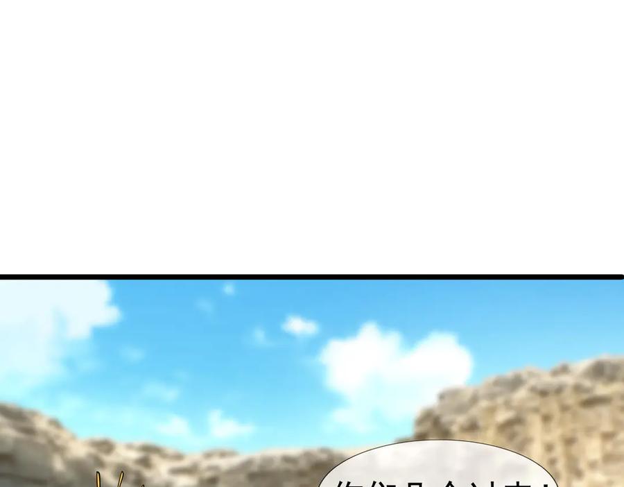 《沉睡万古：出世横推诸天》第90话 走哪灭哪！ 第104页