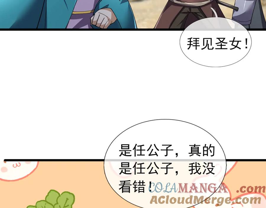 《沉睡万古：出世横推诸天》第90话 走哪灭哪！ 第73页