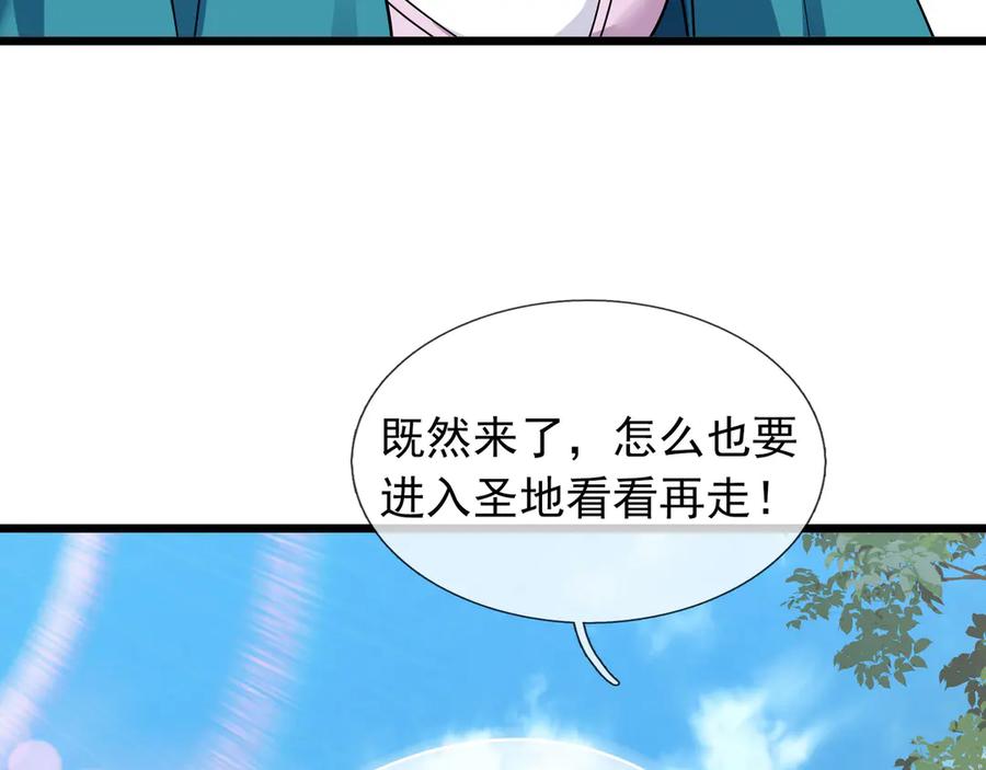 《沉睡万古：出世横推诸天》第90话 走哪灭哪！ 第119页